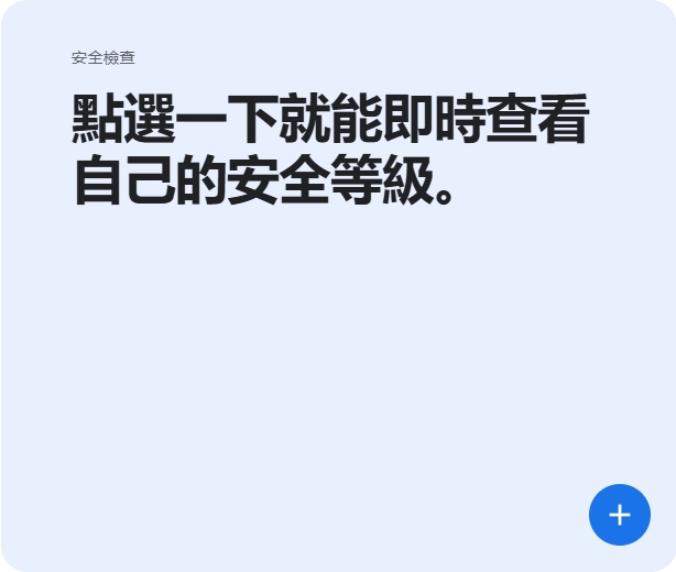 Chrome 恶意网站拦截